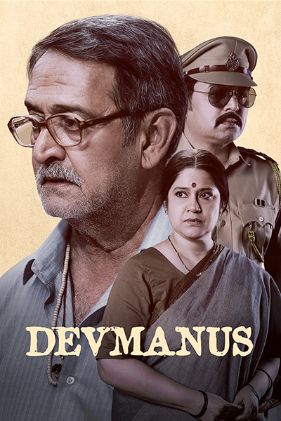 Devmanus